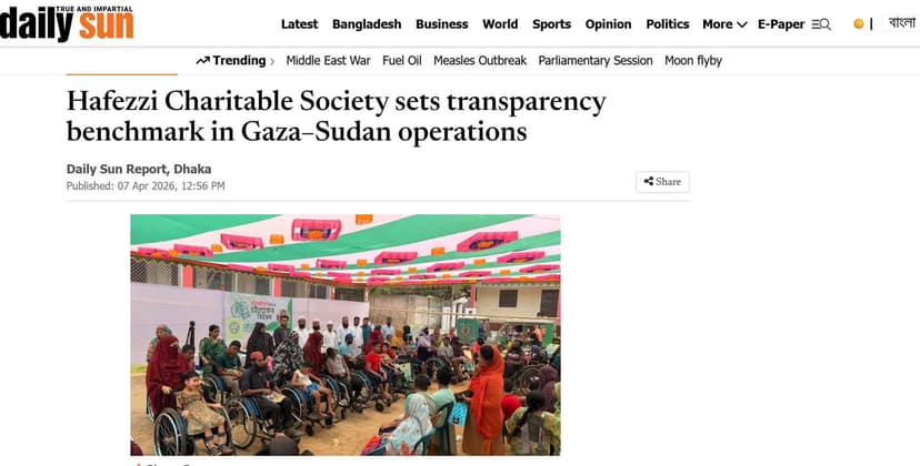 হাফেজ্জীর স্বচ্ছতা ও মানবিক কার্যক্রম নিয়ে ডেইলি সানের প্রতিবেদন
