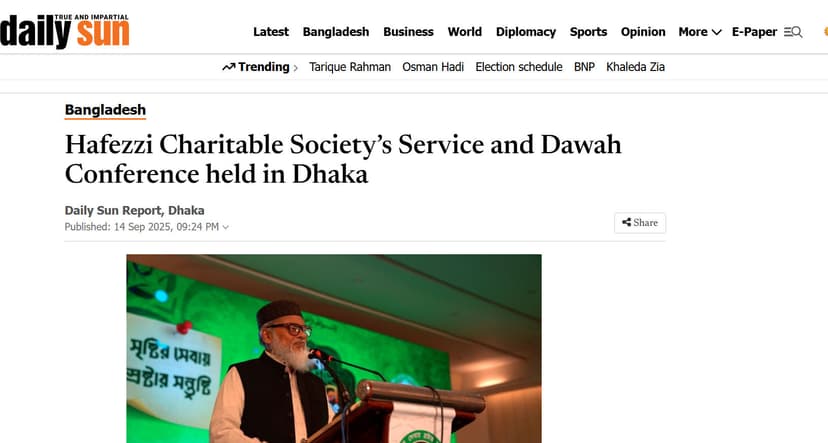 ঢাকায় হাফেজ্জী চ্যারিটেবল সোসাইটি সার্ভিস এবং দাওয়াহ সম্মেলন অনুষ্ঠিত