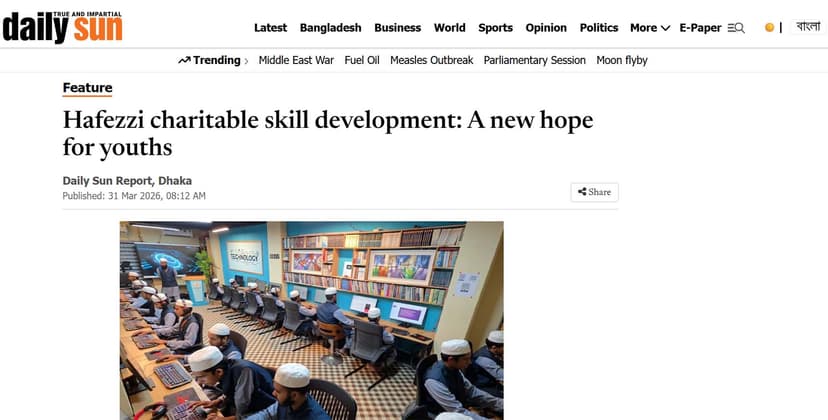 টিম হাফেজ্জী ও এমবিএ টাইমসের যৌথ উদ্যোগ নিয়ে ডেইলি সানের সংবাদ