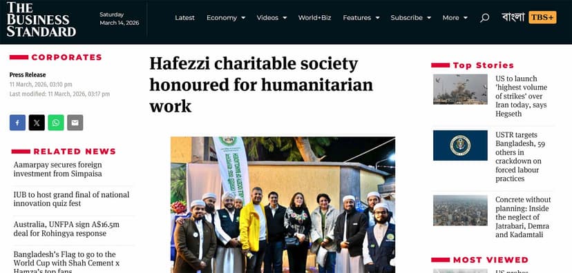 হাফেজ্জী চ্যারিটির মানবিক কার্যক্রমে আন্তর্জাতিক স্বীকৃতি—দ্য বিজনেস স্ট্যান্ডার্ডের প্রতিবেদন