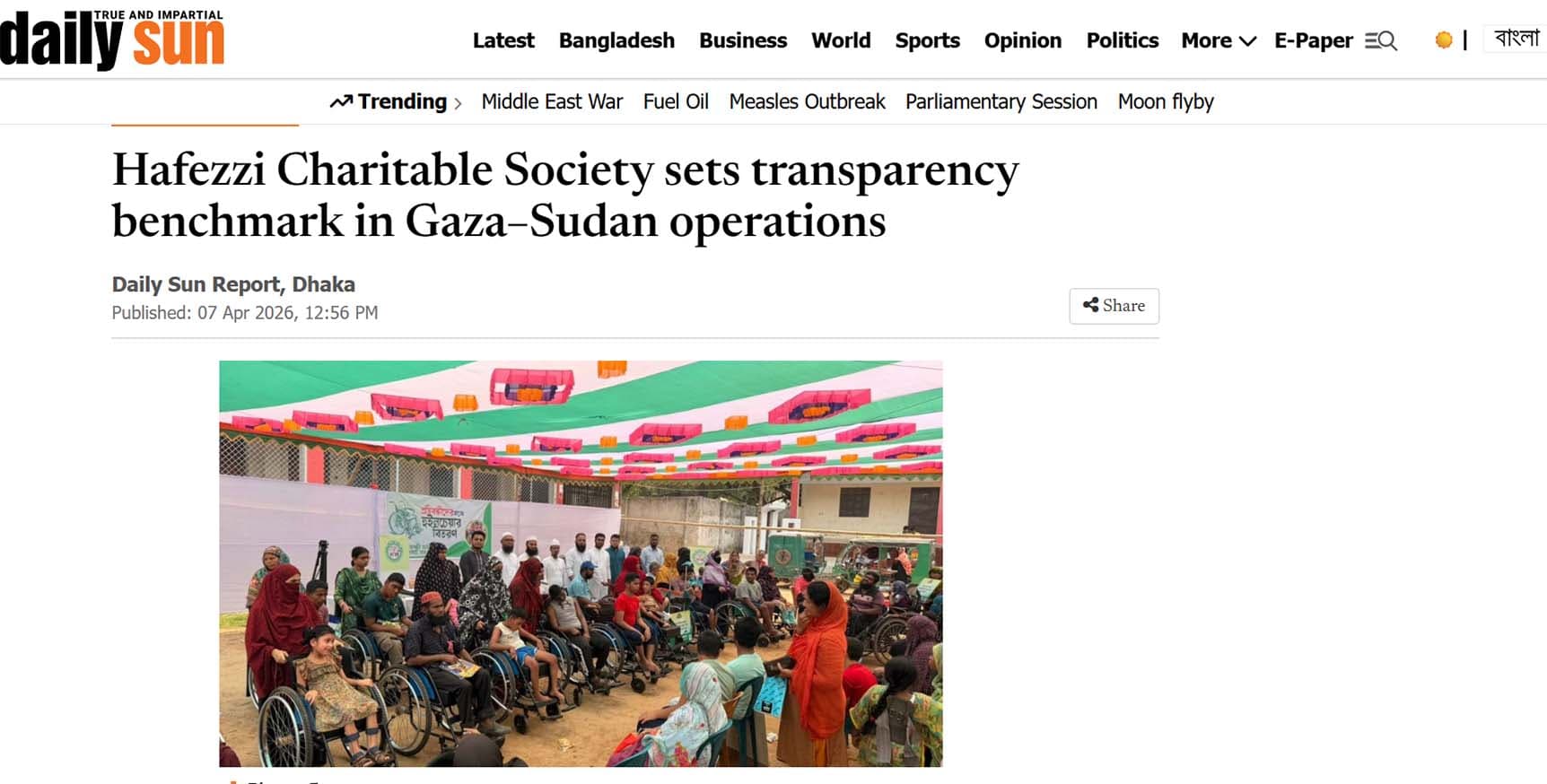 হাফেজ্জীর স্বচ্ছতা ও মানবিক কার্যক্রম নিয়ে ডেইলি সানের প্রতিবেদন