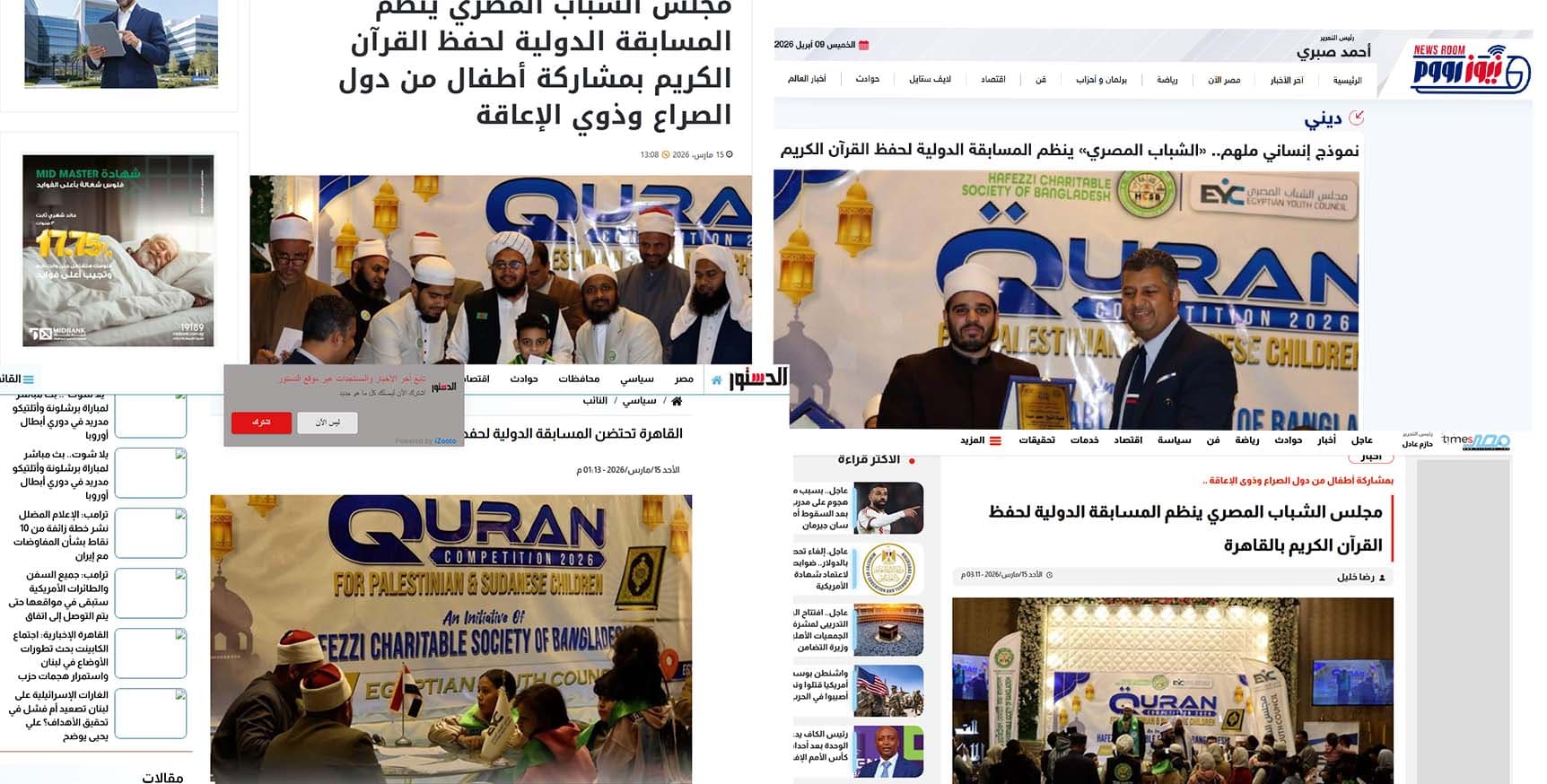 আন্তর্জাতিক গণমাধ্যমে আবারও তুলে ধরা হলো টিম হাফেজ্জির মানবিক কার্যক্রম।