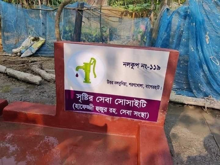 Deep Tube Well Installation