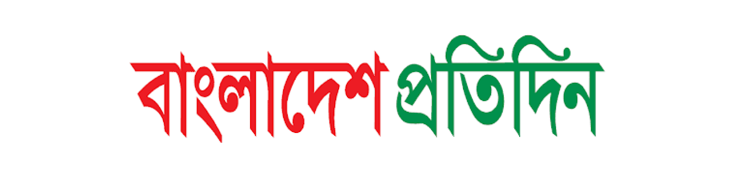 Bangladesh protidin