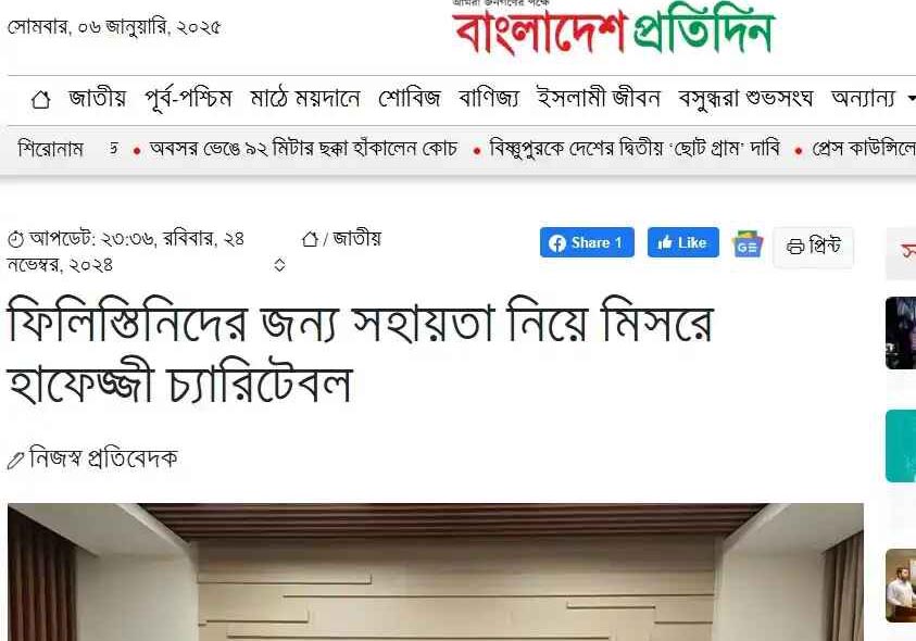 BD Pratidin