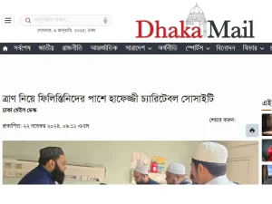 Dhaka mail 1