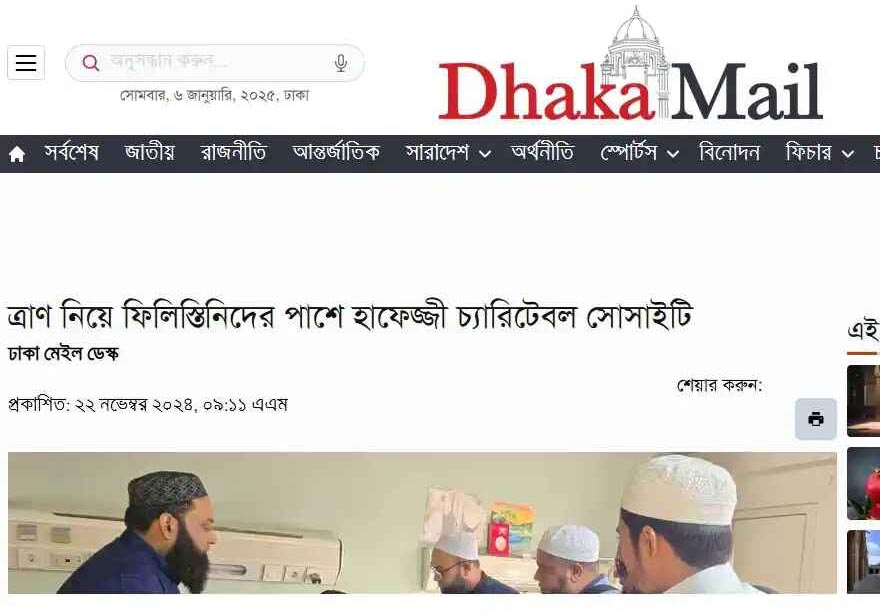 Dhaka Mail