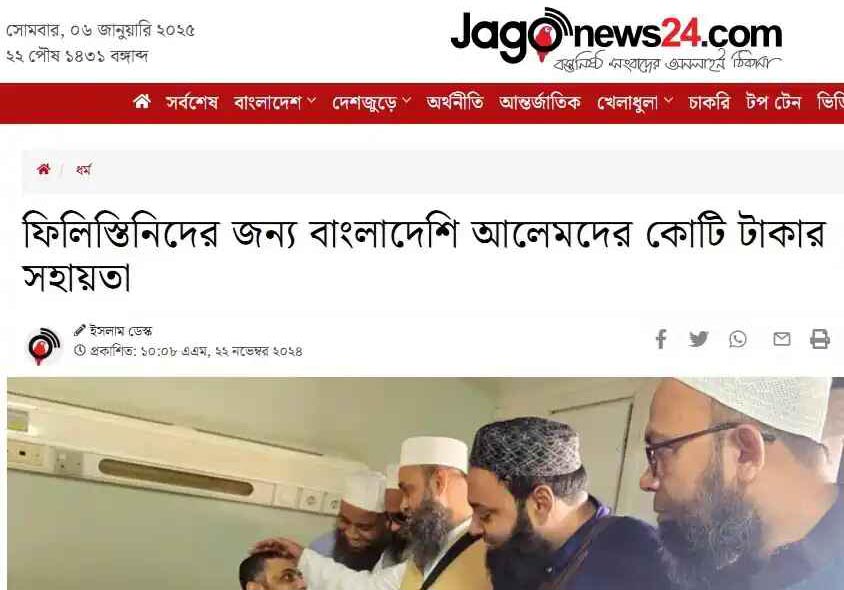 Jago News 24