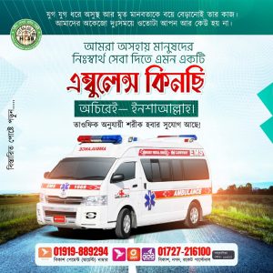 Ambulance