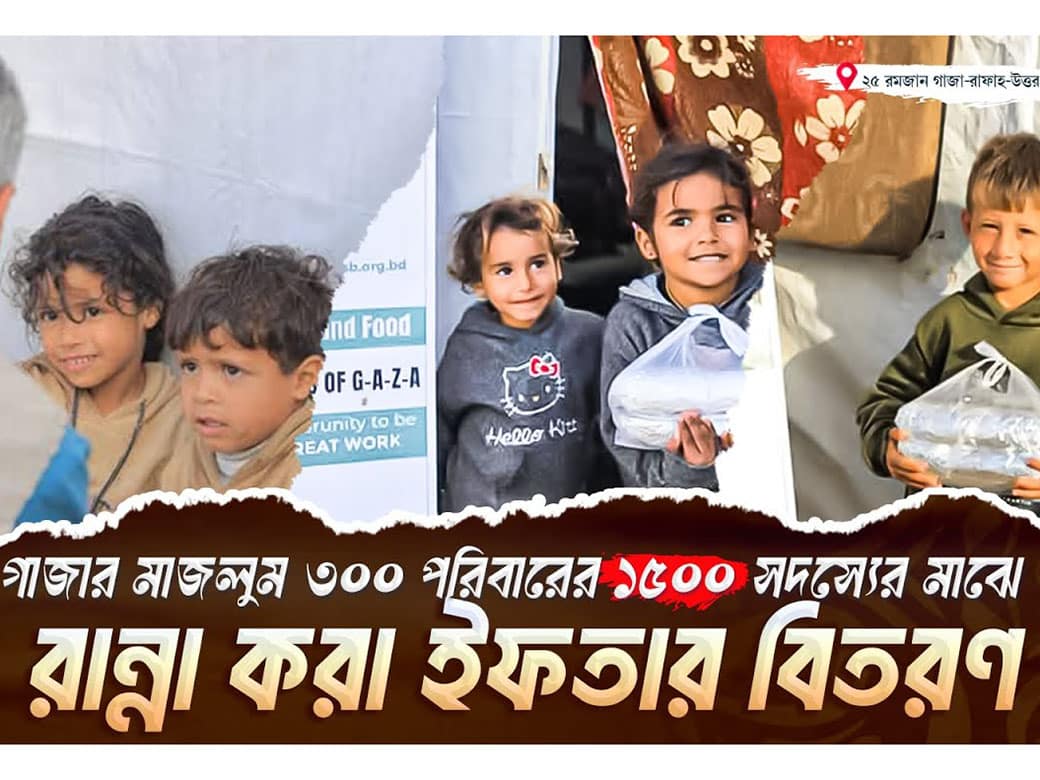 Providing Food Assistance to Magazi