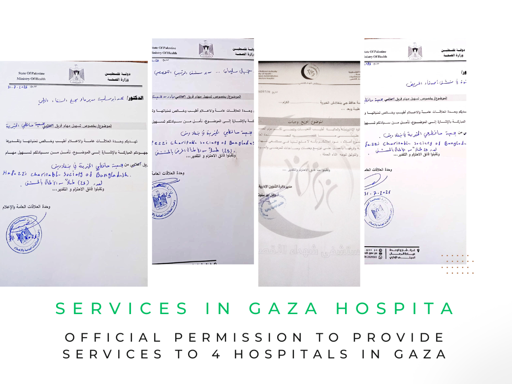 Four Certificate from Hospitals of Gaza